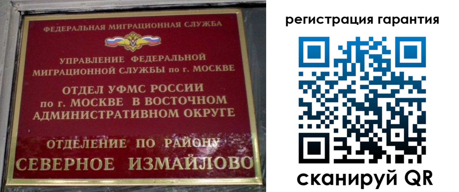 временная регистрация поиск в Когалыме
