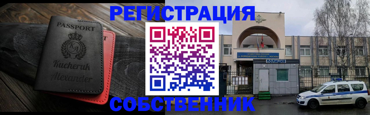 прописка законно в Когалыме