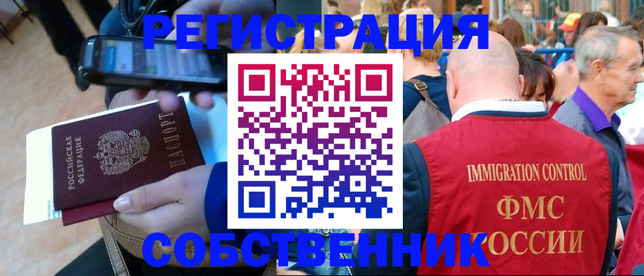 прописка штамп в Когалыме