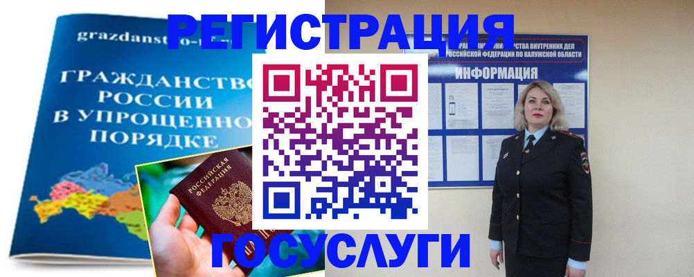 прописка в Когалыме