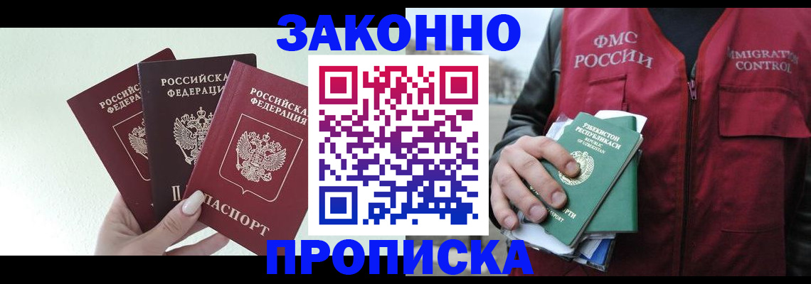 прописка иностранных граждан в Когалыме