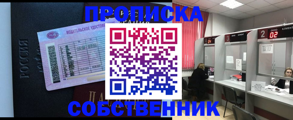 прописка ребенка в Когалыме