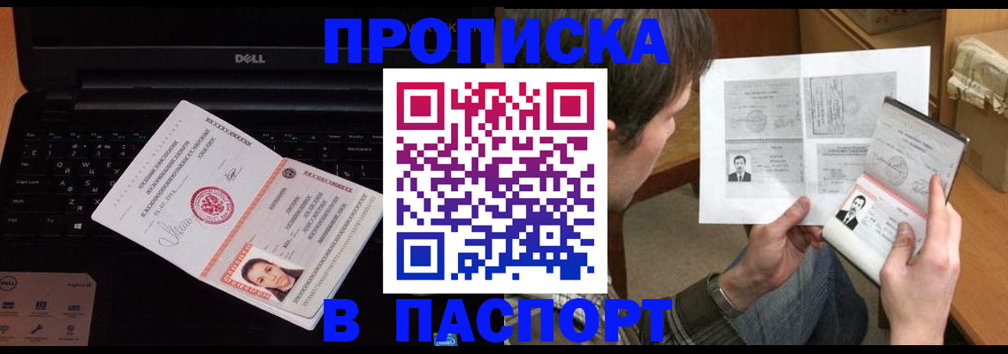 прописка регистрация в Когалыме