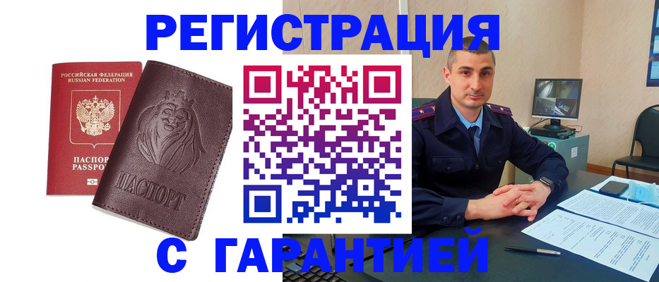 прописка для военкомата в Когалыме