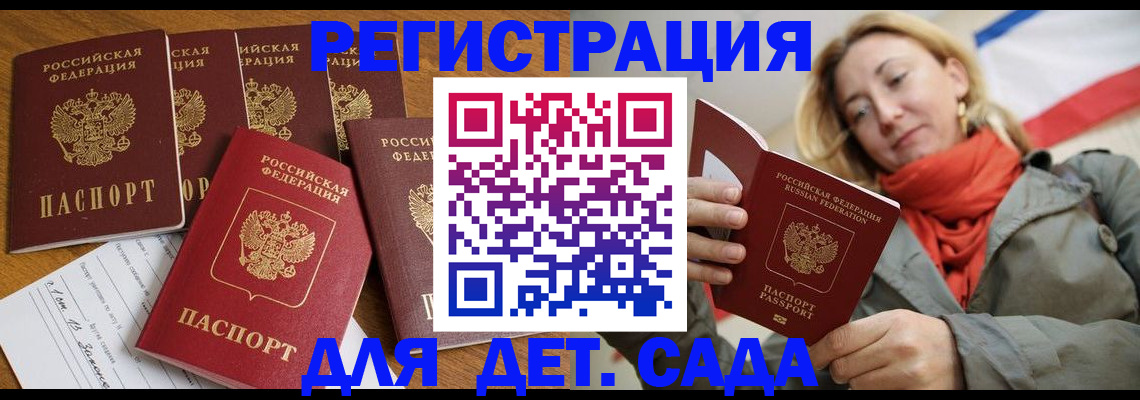 прописка для школы в Когалыме