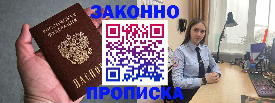 прописка гарантия в Когалыме
