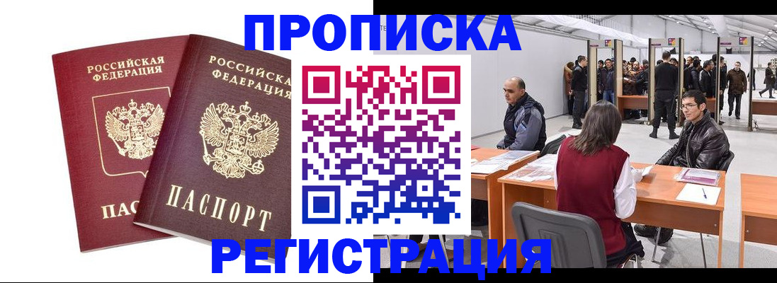 временная регистрация адрес в Когалыме